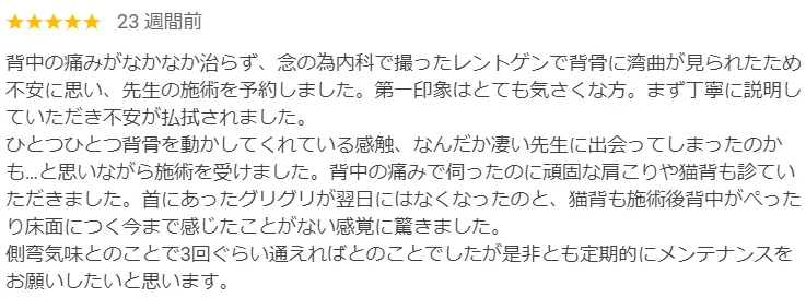 東京都で側弯症を改善するための整体の選び方