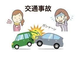 初回 交通事故治療