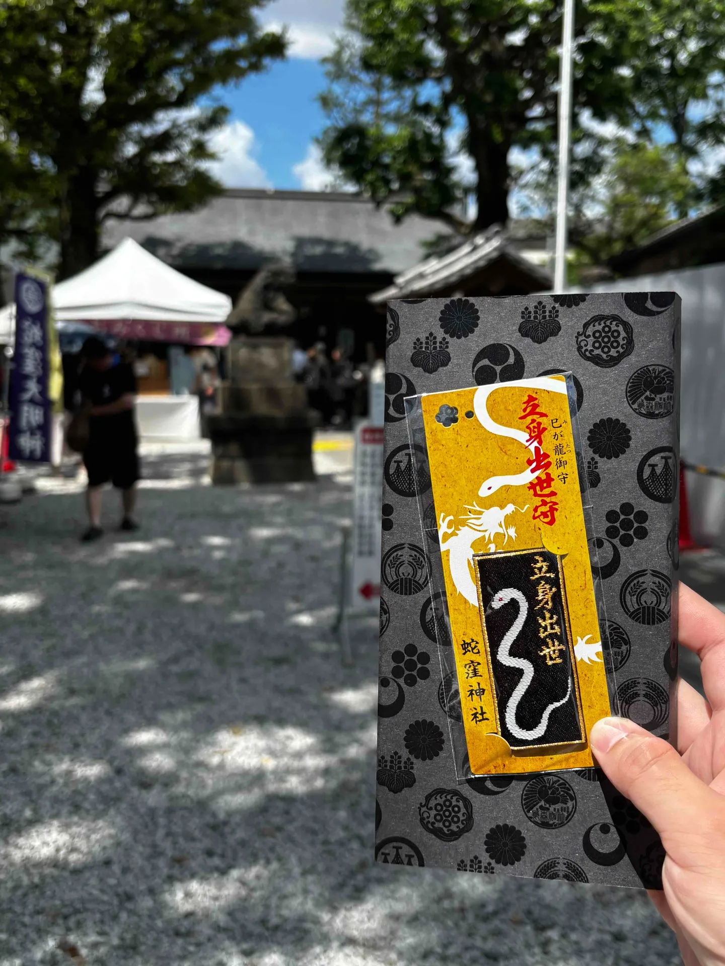 蛇窪神社へ行ってきました！